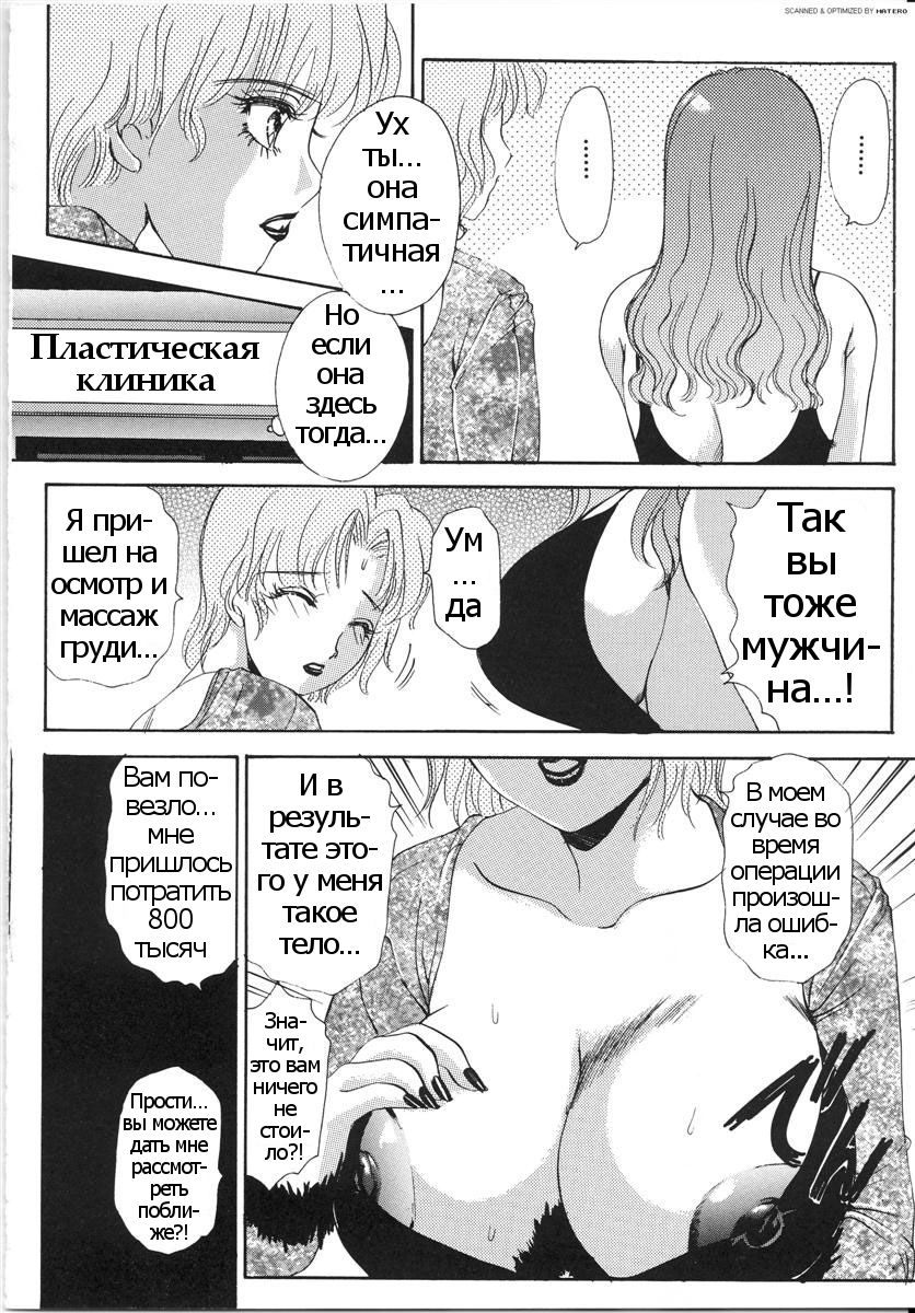 [The Amanoja9] T.S. I LOVE YOU... 3 - Ch. 2 [Russian] [Psih] 