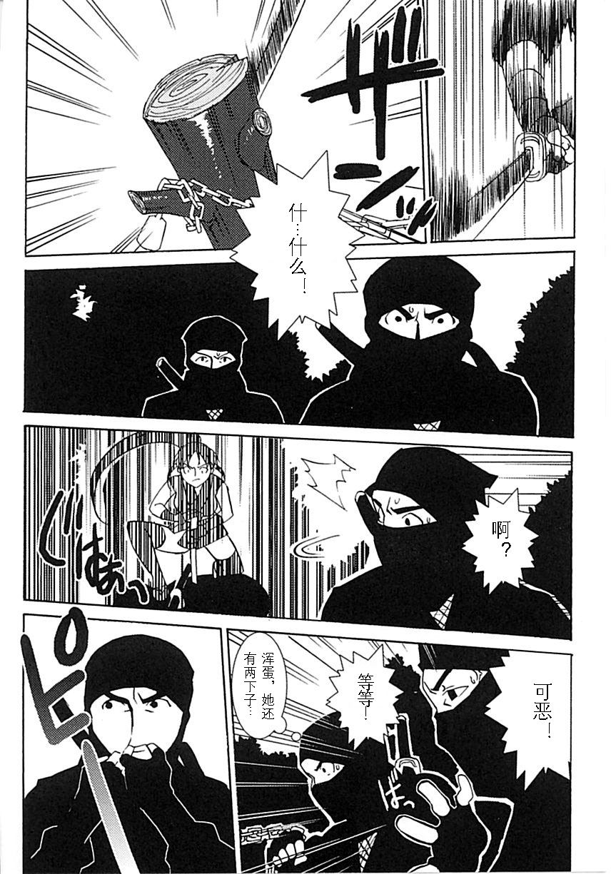 [Takuji] Onna Nezumi Kozou ~Orin~ | Thieving Ninja Girl, Orin (Kunoichi Anthology Comics) [Chinese] [たくじ] 女鼠小僧～お凛～ (くノ一 アンソロジーコミックス) [中国翻訳]