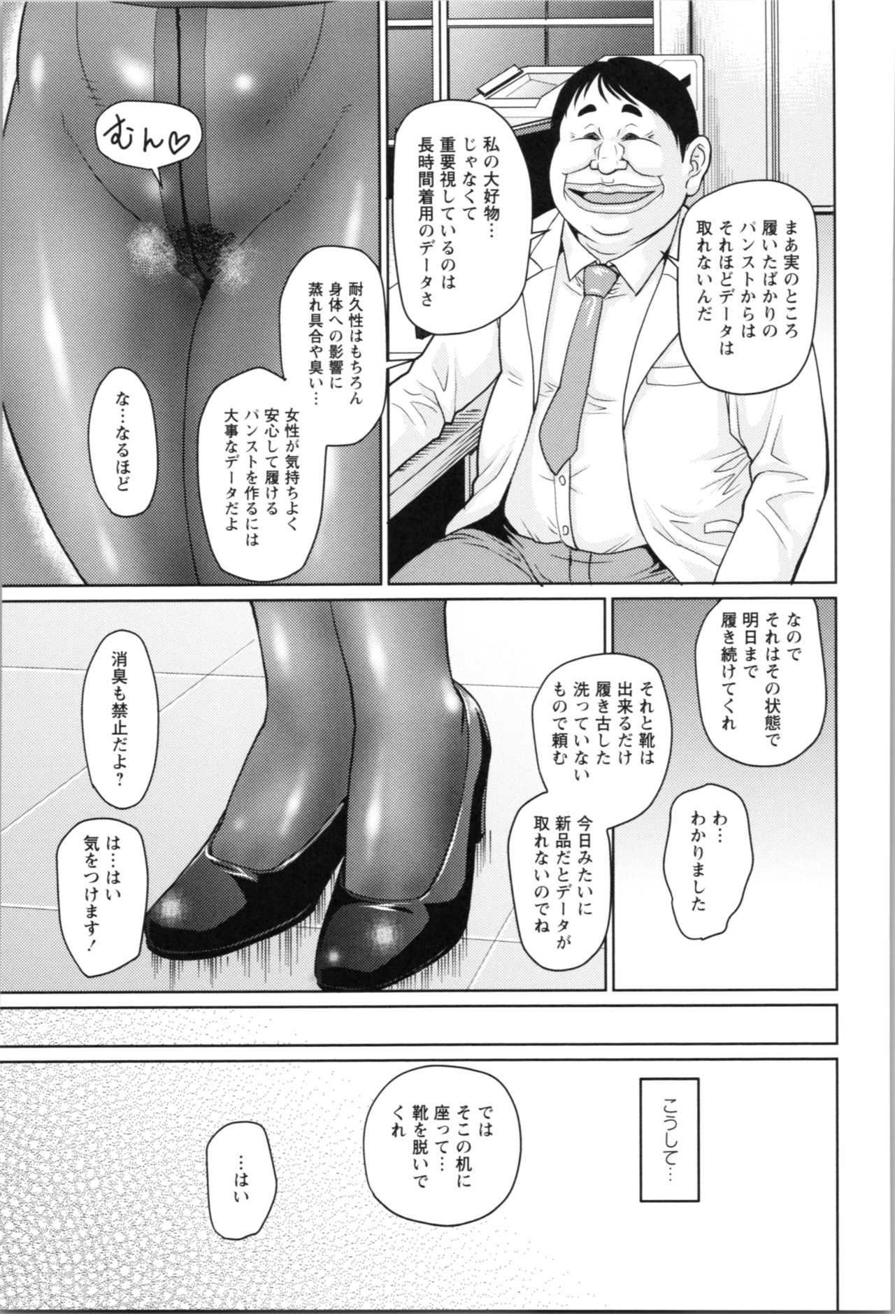 [Jirou] Nikkanteki Kuro Stocking Seikatsu - Sensual Black Stockings Life [ジロウ] 肉感的黒ストッキング性活