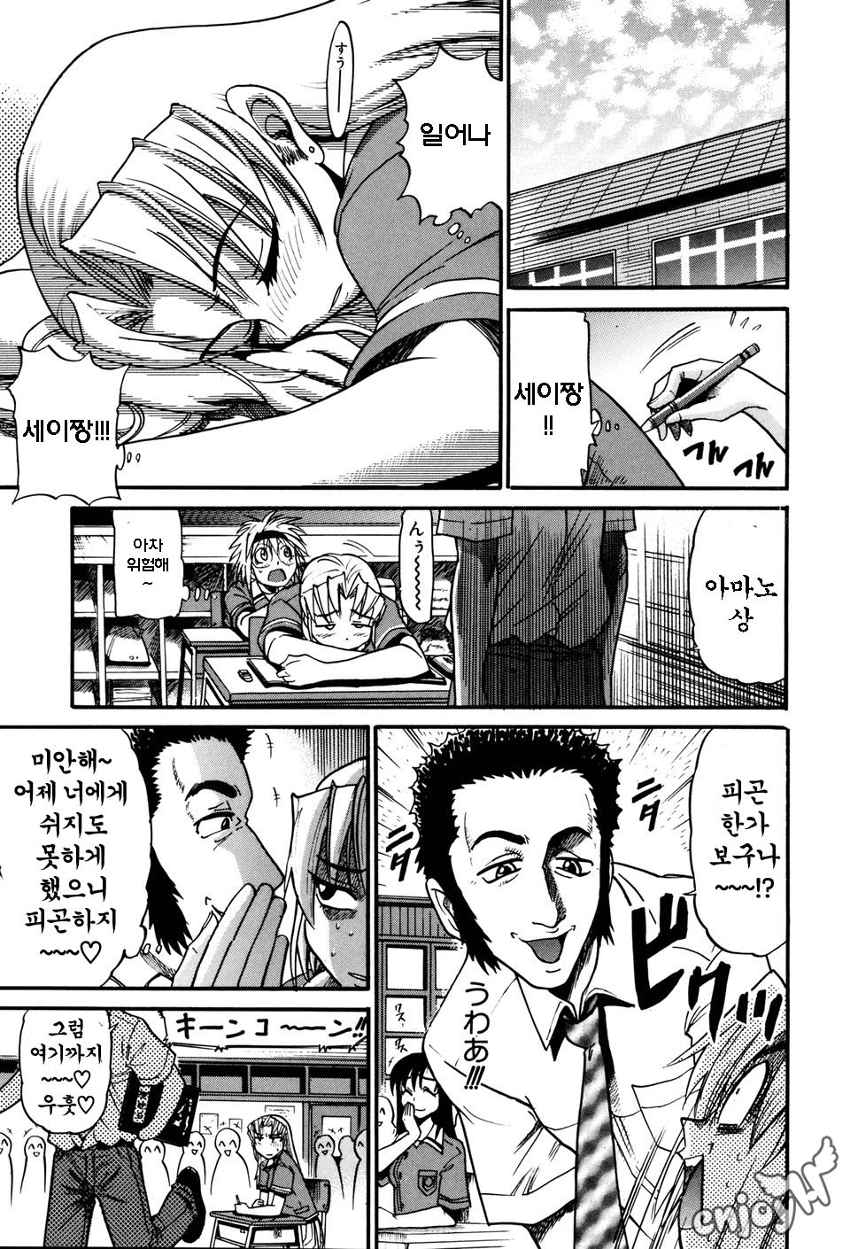 [DISTANCE] Ochiru Tenshi Vol. 1 | 추락한 천사 Vol. 1 [Korean] [EnjoyH] [Decensored] [DISTANCE] 墜ちる天使 VOL.1 [韓国翻訳] [無修正]