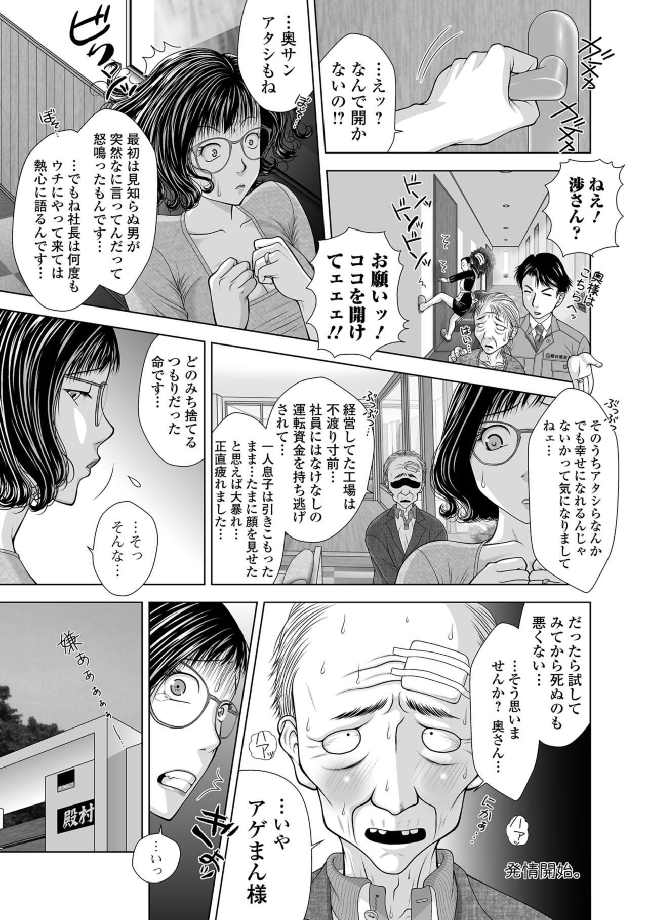 Web Comic Toutetsu Vol. 36 Web コミックトウテツ Vol.36