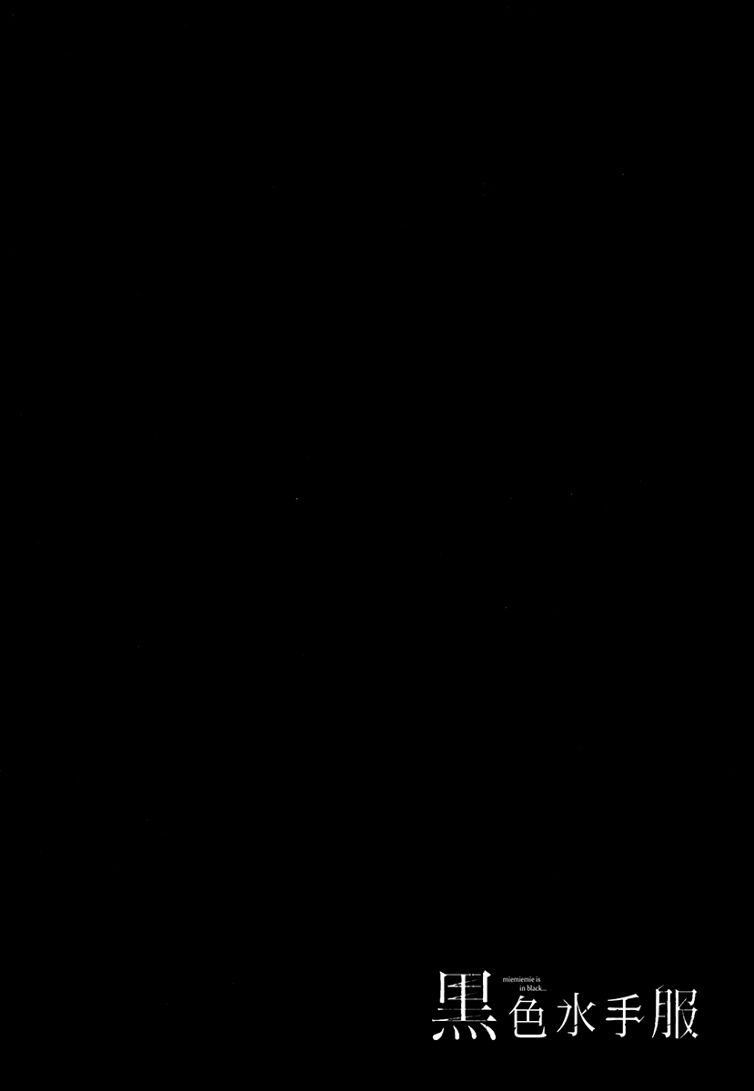 [佐野タカシ] 黑色水手服 黒いセーラー服 [第1-6話] [Chinese] [咩咩咩漢化组] [佐野タカシ] 黑色水手服 黒いセーラー服 [第1-6話] [中国翻訳]