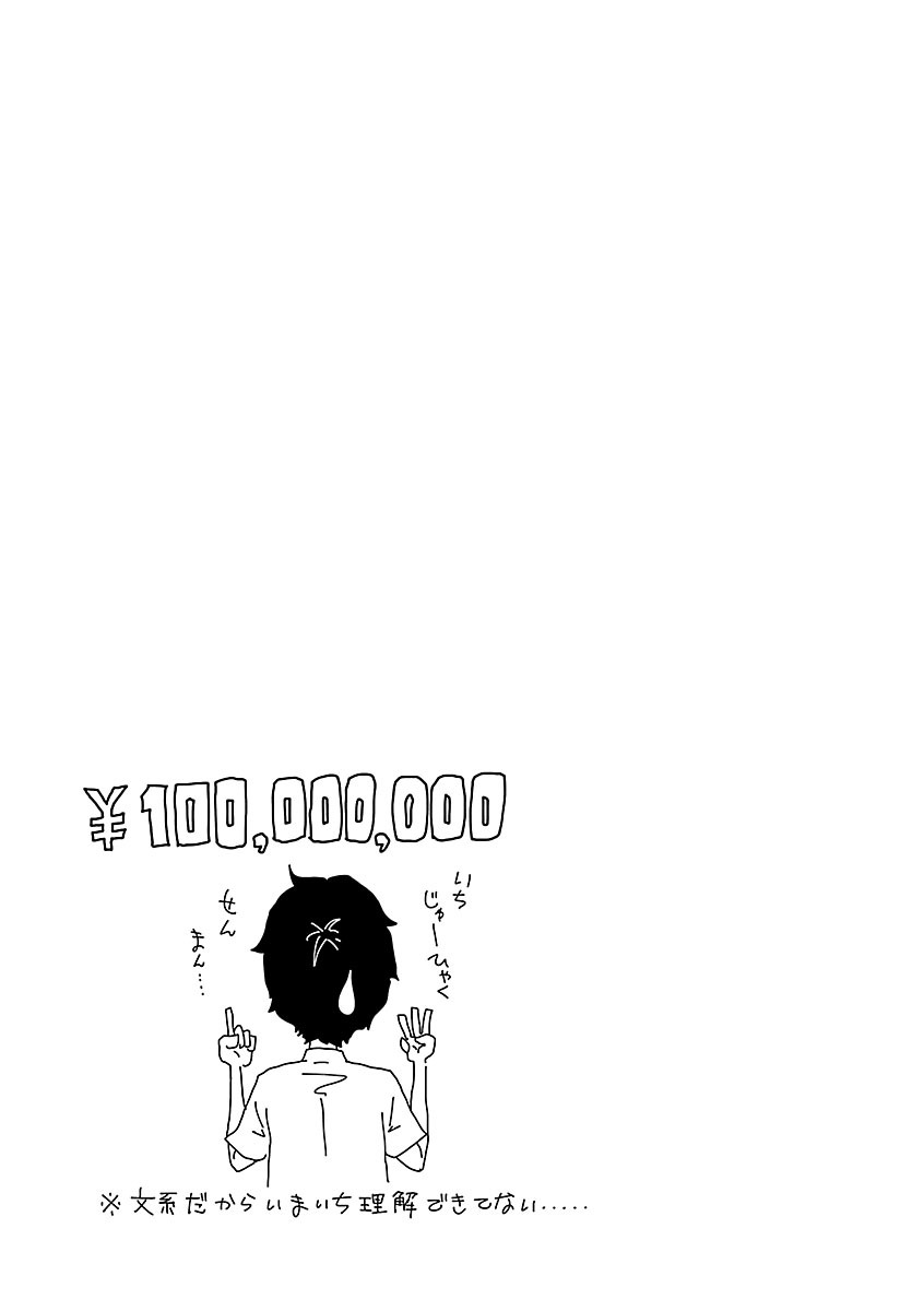 [Reiji] Ichioku no Onnanoko - GIRL OF 100 MILLION [Digital] [れゐぢ] 1億のおんなのこ [DL版]