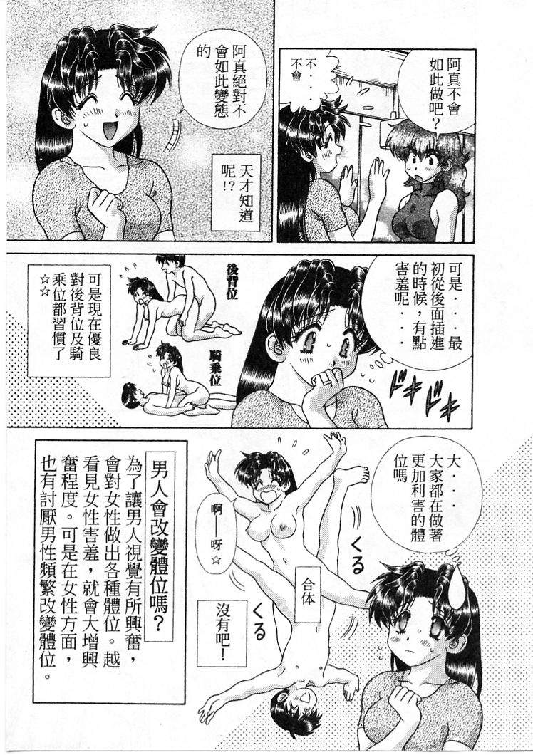 [Katsu Aki] Step Up Love Story 21 (Chinese) 