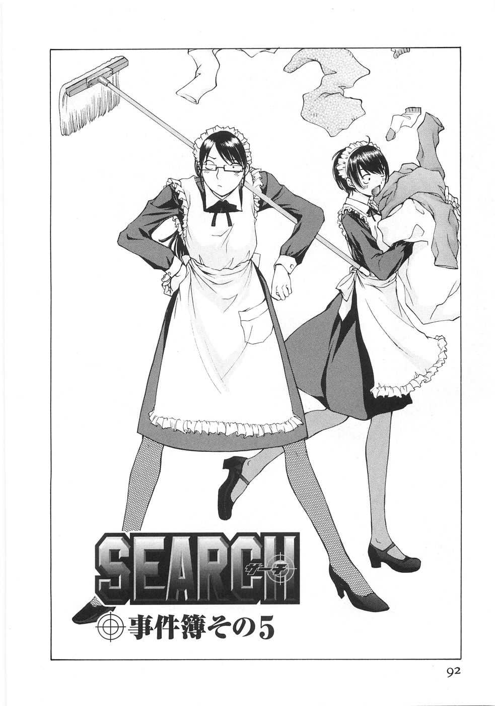 [Takuma Harazaki] Search [はらざきたくま] SEARCH [サーチ]