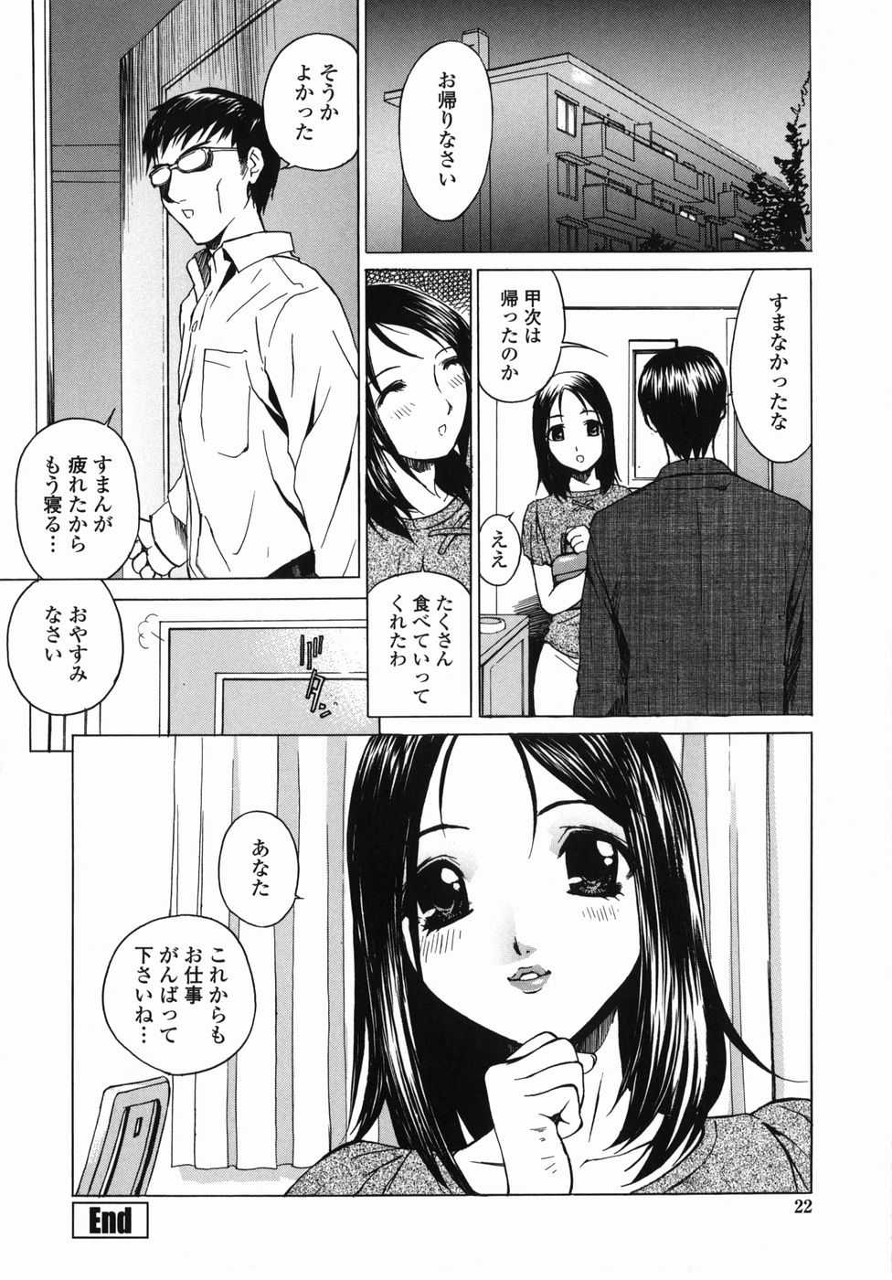 [Hayakawa Mamoru] She is brother&#039;s wife 