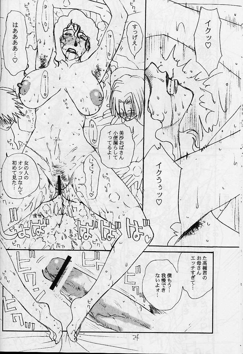 (C61) [EVIL aratame BAROQUE STORE (Miyabi Tsuzuru)] Wrau Mehyou [Paper Tsuki] (ARMS) (C61)[EVIL改めBAROQUE STORE ( みやびつづる)] 笑う牝豹 (ペーパー付)