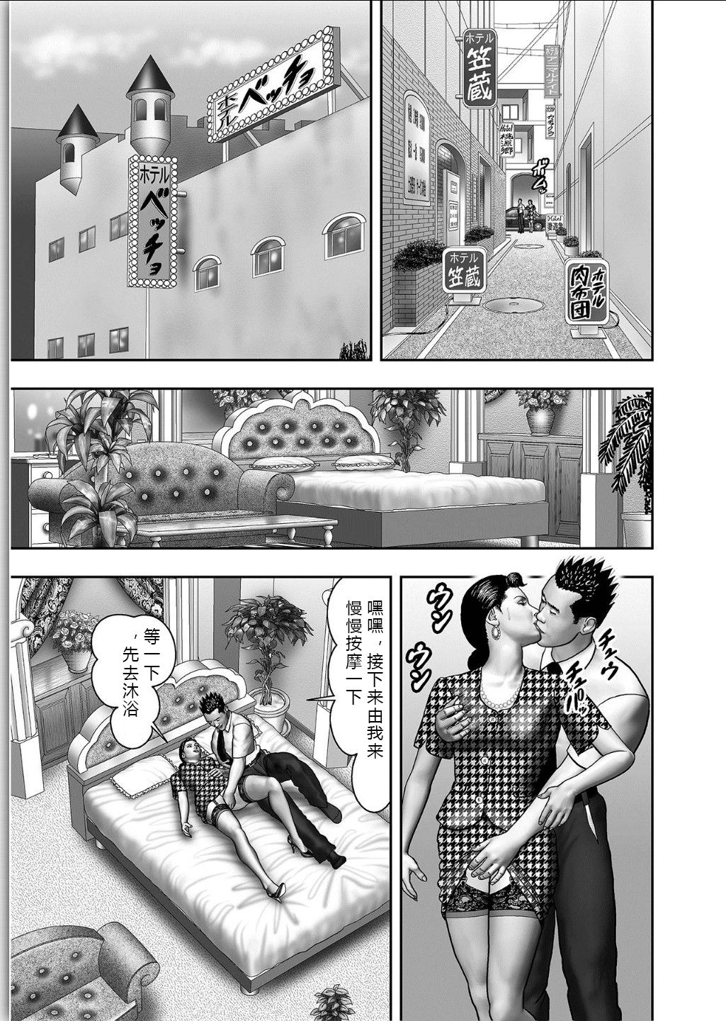 [Horie Tankei] Haha no Himitsu | Secret of Mother Ch. 1-4 [Chinese] [官能战士个人汉化] [堀江耽閨] 母の秘蜜 第1-4話 [中国翻訳]
