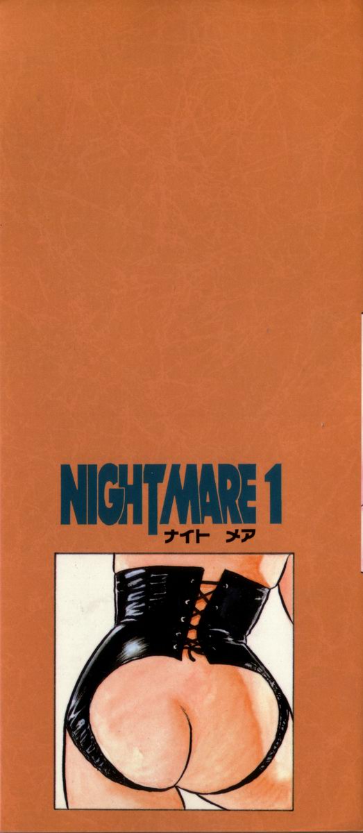 [Shinozaki Rei] Night Mare Vol. 1 [しのざき嶺] NIGHT MARE 1