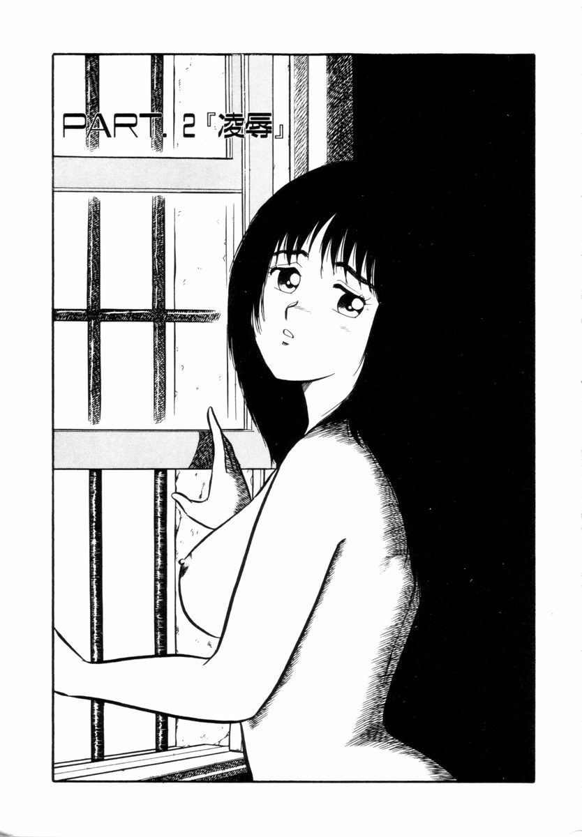 [Shinozaki Rei] Night Mare Vol. 1 [しのざき嶺] NIGHT MARE 1