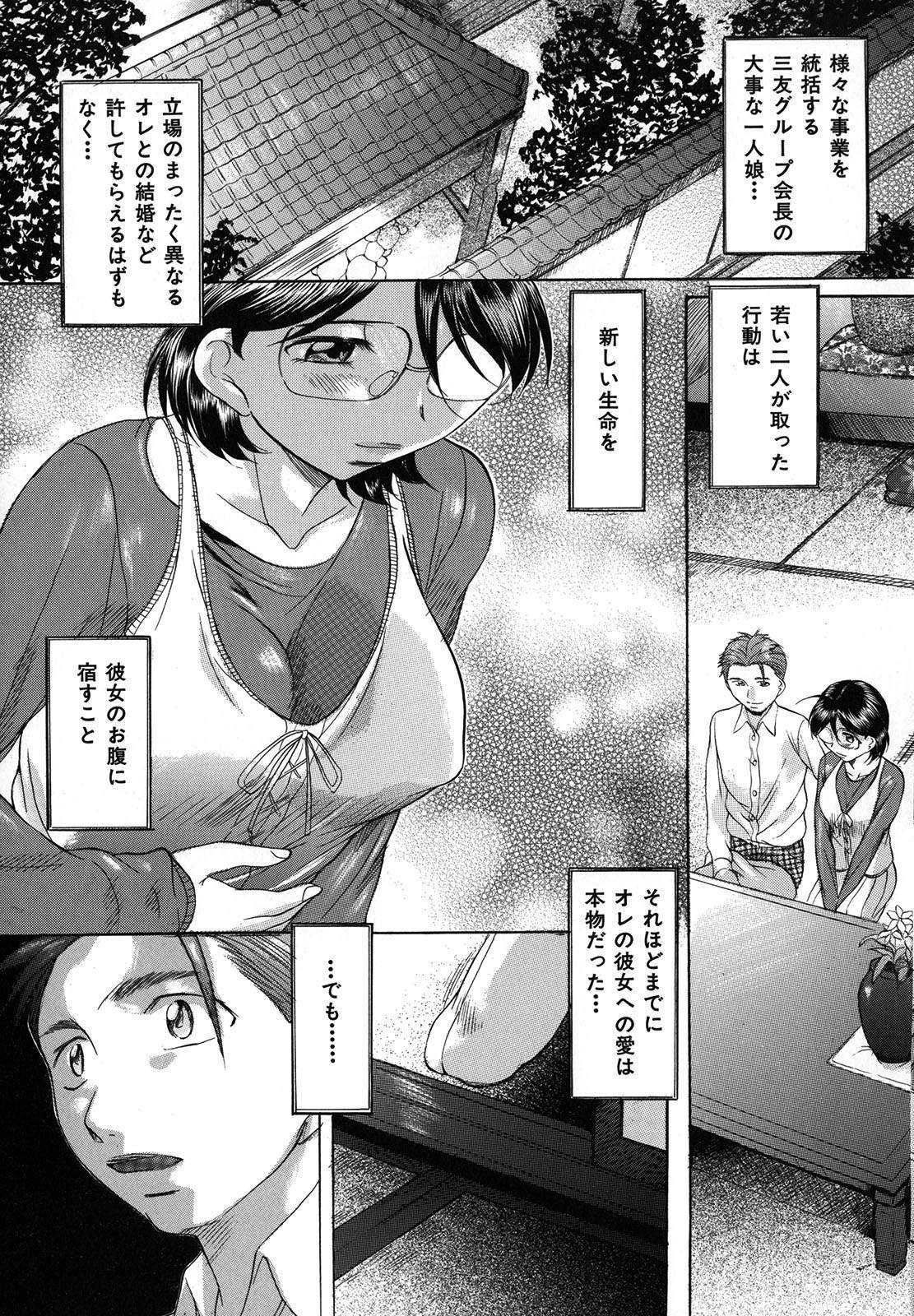 Yuuichi Kagura - Shibarare Duma (Tied Up Wife) (Fixed single pages 1111X1600) 