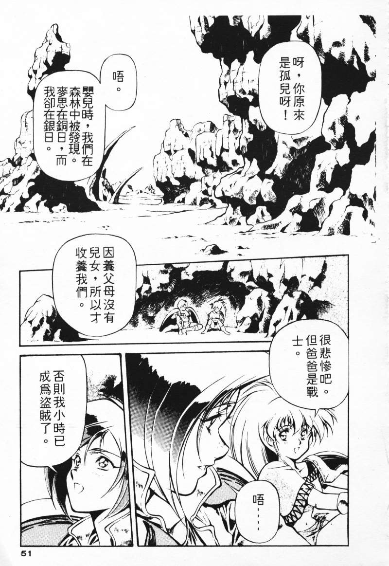 [Urushihara Satoshi] LEGEND OF LEMNEAR 1 (Chinese) [うるし原智志] レジェンド・オブ・レムネア1 [中国翻訳]