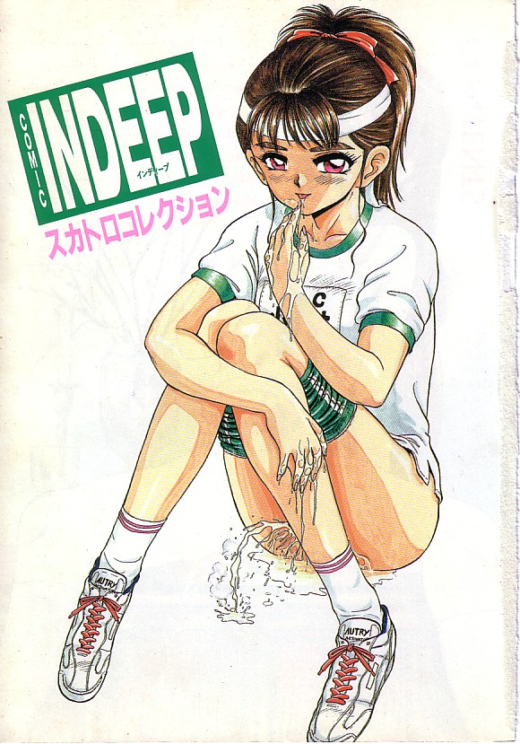 [Anthology] INDEEP Vol.05 