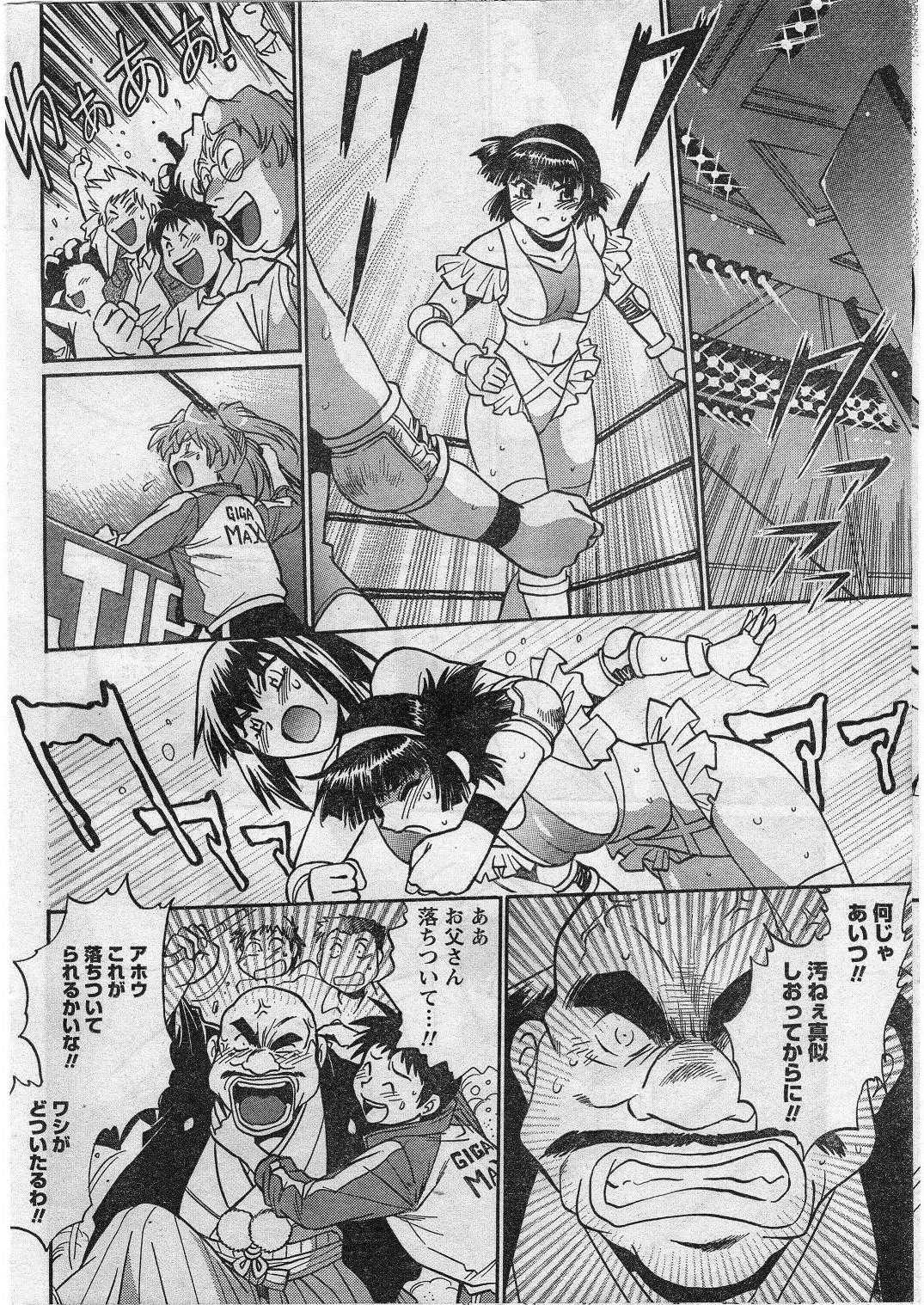 Comic Namaiki 2009-01(LQ) 