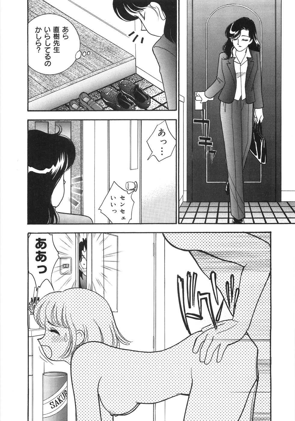 (Adult Manga) [Shinobu Arimura] Let&#039;s OYAKO ROMAN [05-09-15] 