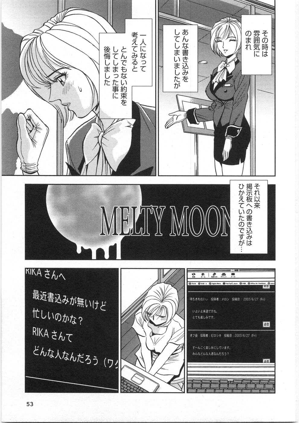 [Sugitomo Kazahiro] Melty Moon 