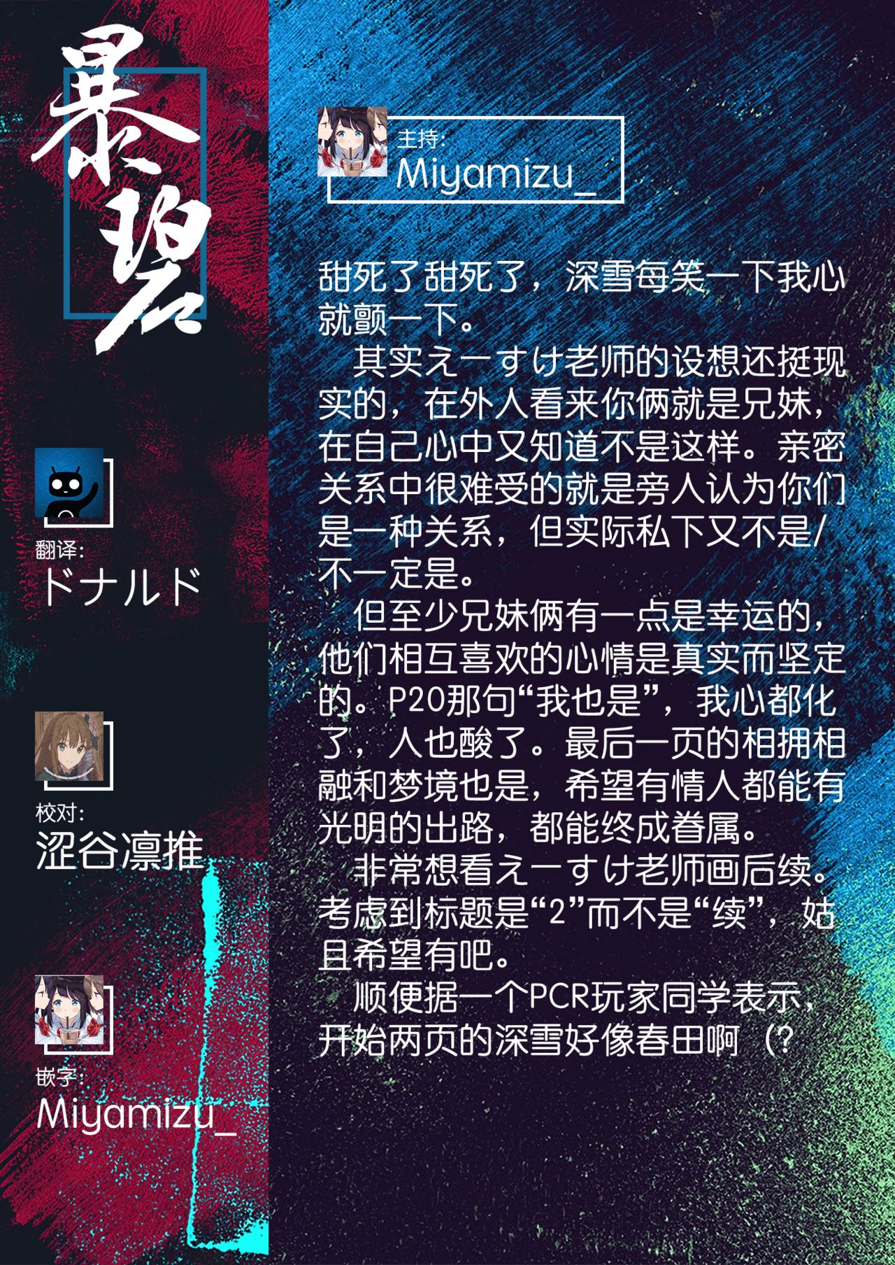 [Esuke] Tsuzure Ori 2 | 织锦2 (COMIC Kairakuten 2021-02) [Chinese] [暴碧汉化组] [Digital] [えーすけ] つづれおり2 (COMIC 快楽天 2021年2月号) [中国翻訳] [DL版]