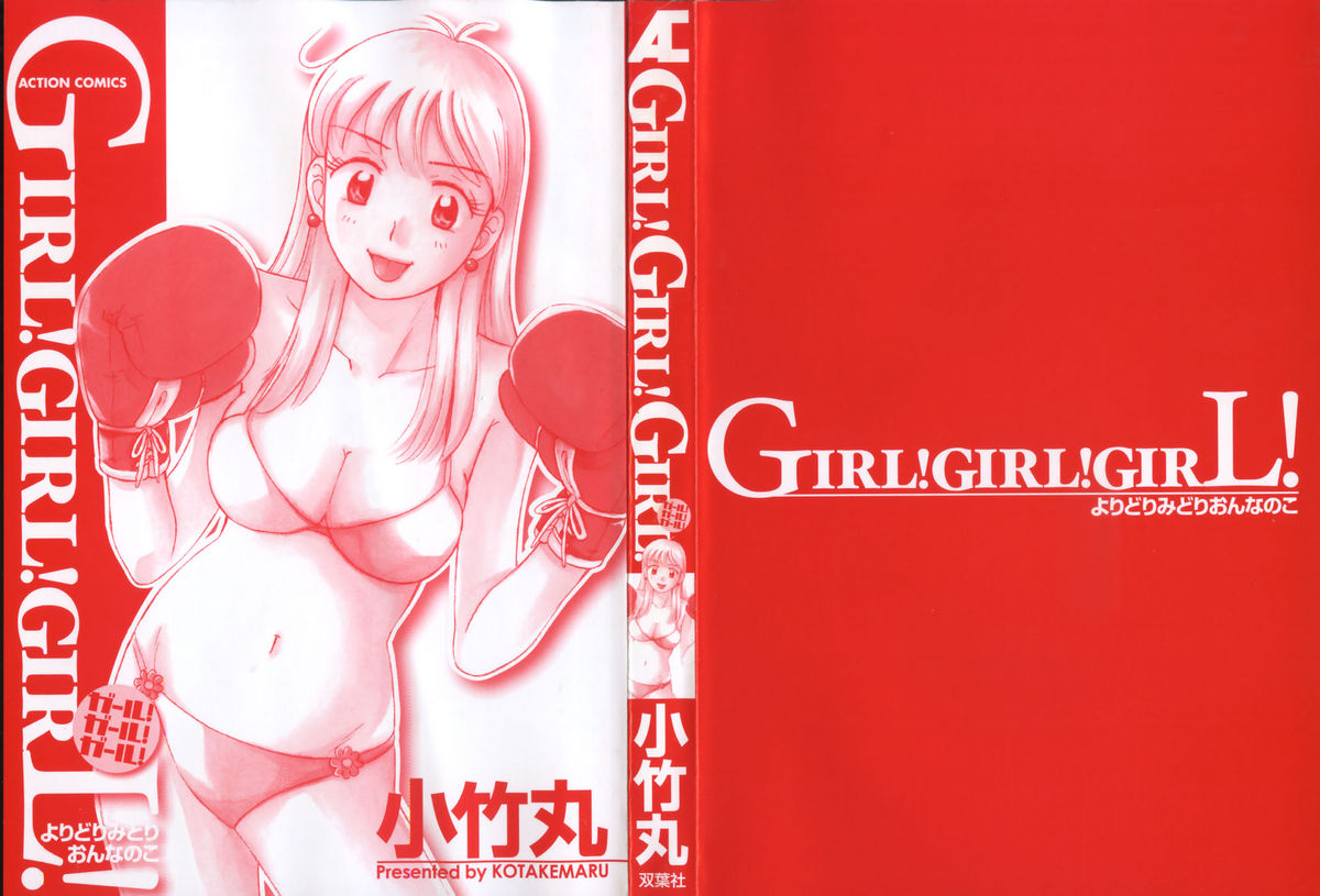 [Kotakemaru] Girl! Girl! Girl! [小竹丸] Girl! Girl! Girl!