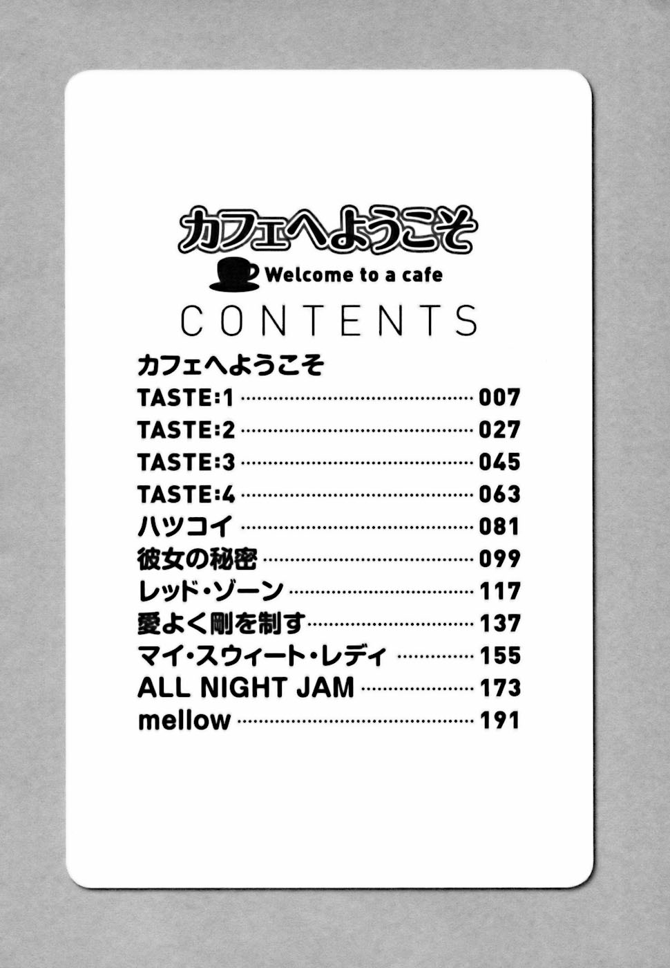 [Takasugi Kou] Welcome to a Cafe Ch.1 [English] 