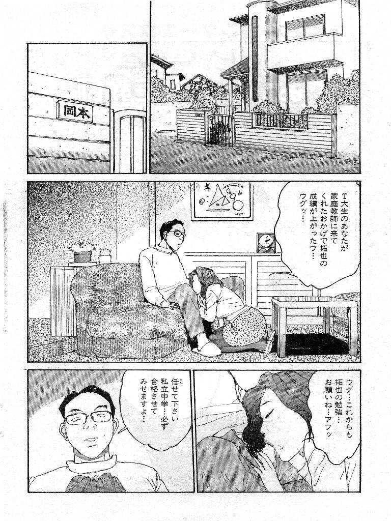 [katsuragi takashi] hitoduma eros vol.9 [桂木高志] 人妻エロス 第9集