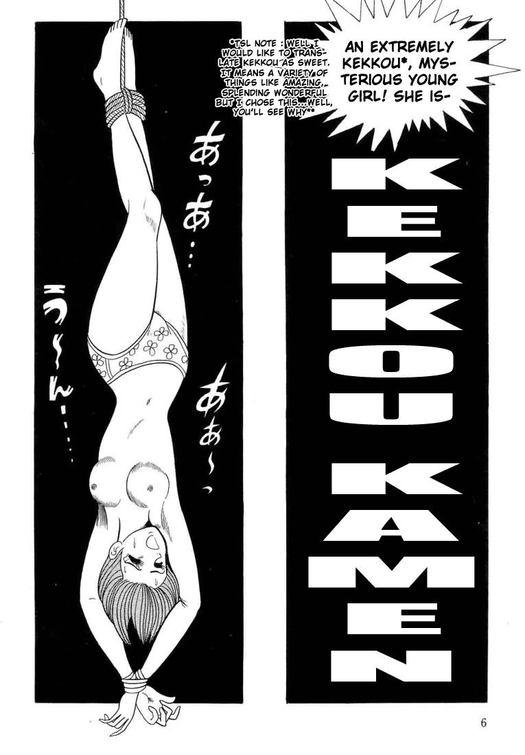Kekko Kamen Vol. 1 (English) (Incomplete) 