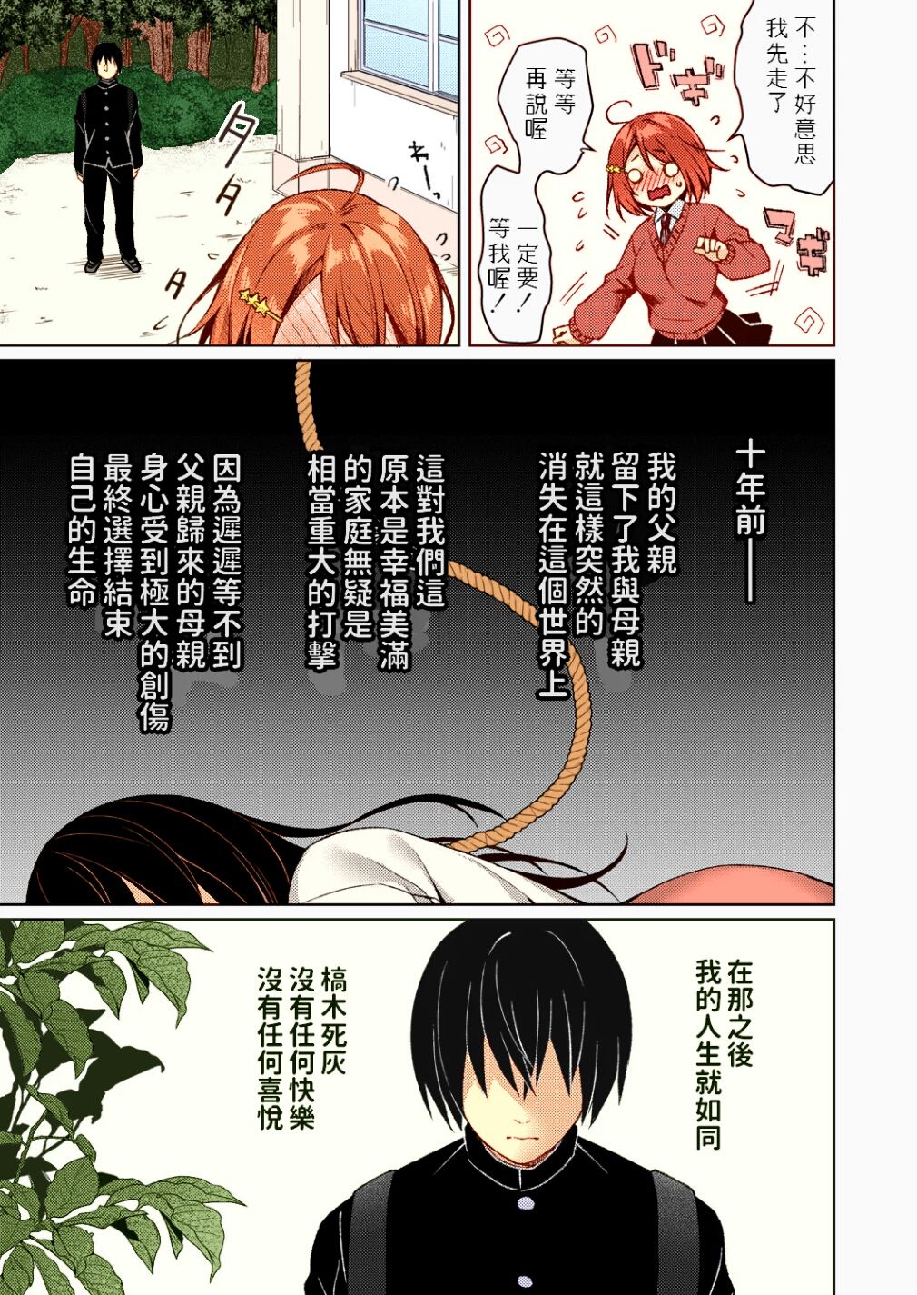 [Sorai Shinya] Kitsune no Mukoiri (COMIC Reboot Vol. 22) [Chinese] [Colorized] [空維深夜] 狐の婿入り (コミックリブート Vol.22) [中国翻訳] [カラー化]
