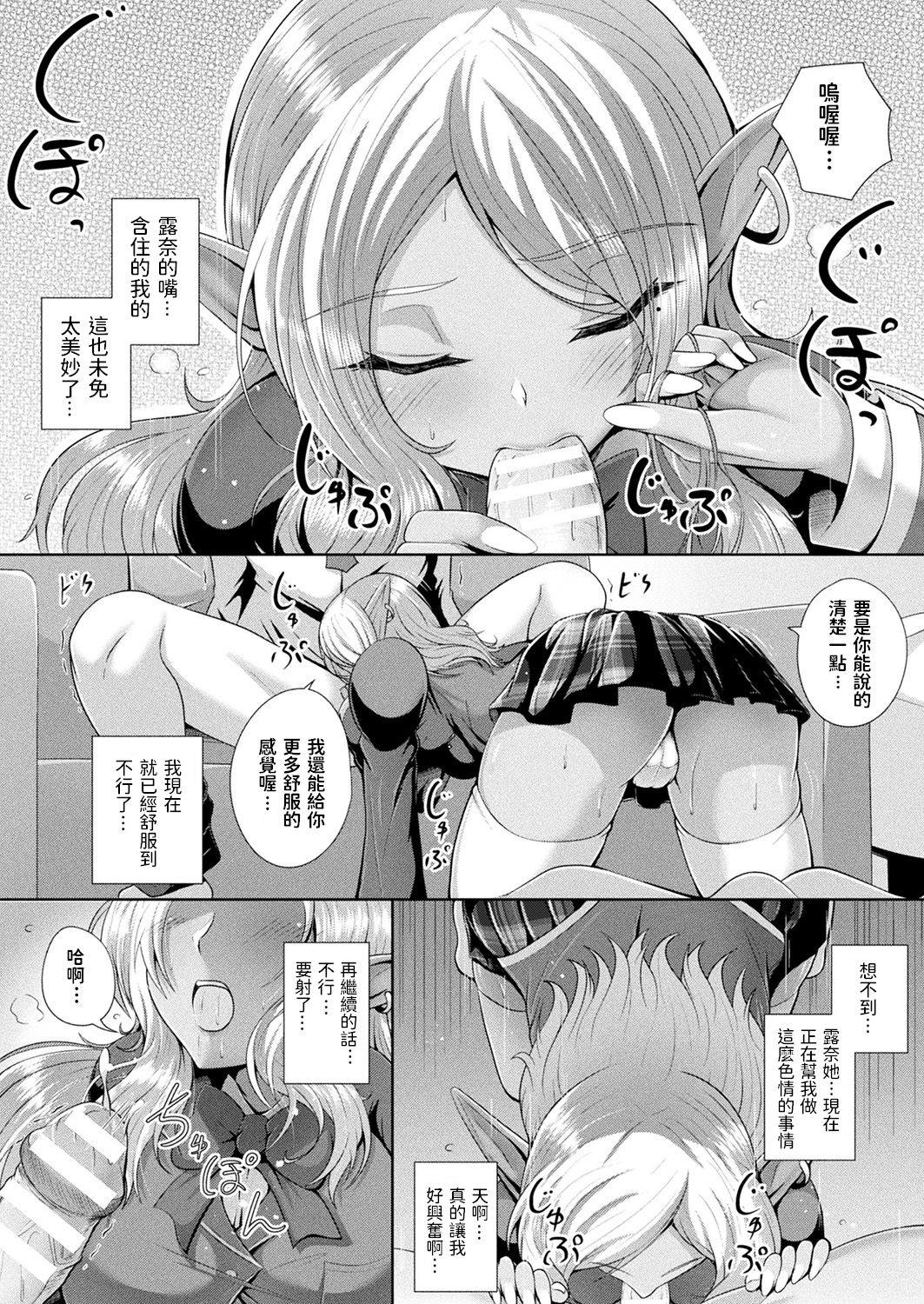 [Aokura] I read you... (Comic Unreal Plus Vol. 4) [Chinese] [Aokura] I read you... (コミックアンリアルぷらす Vol.4) [中国翻訳]
