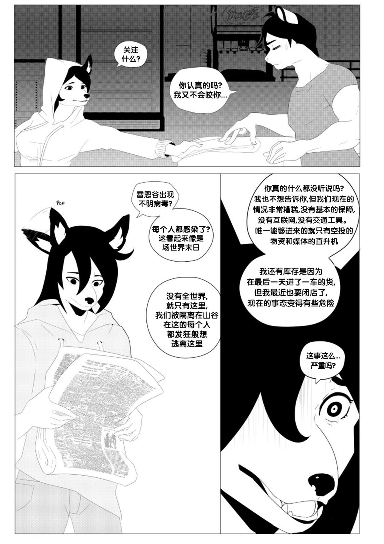 [Corablue] The Cell CH1 [Ongoing] [Chinese] [梅水瓶汉化] 