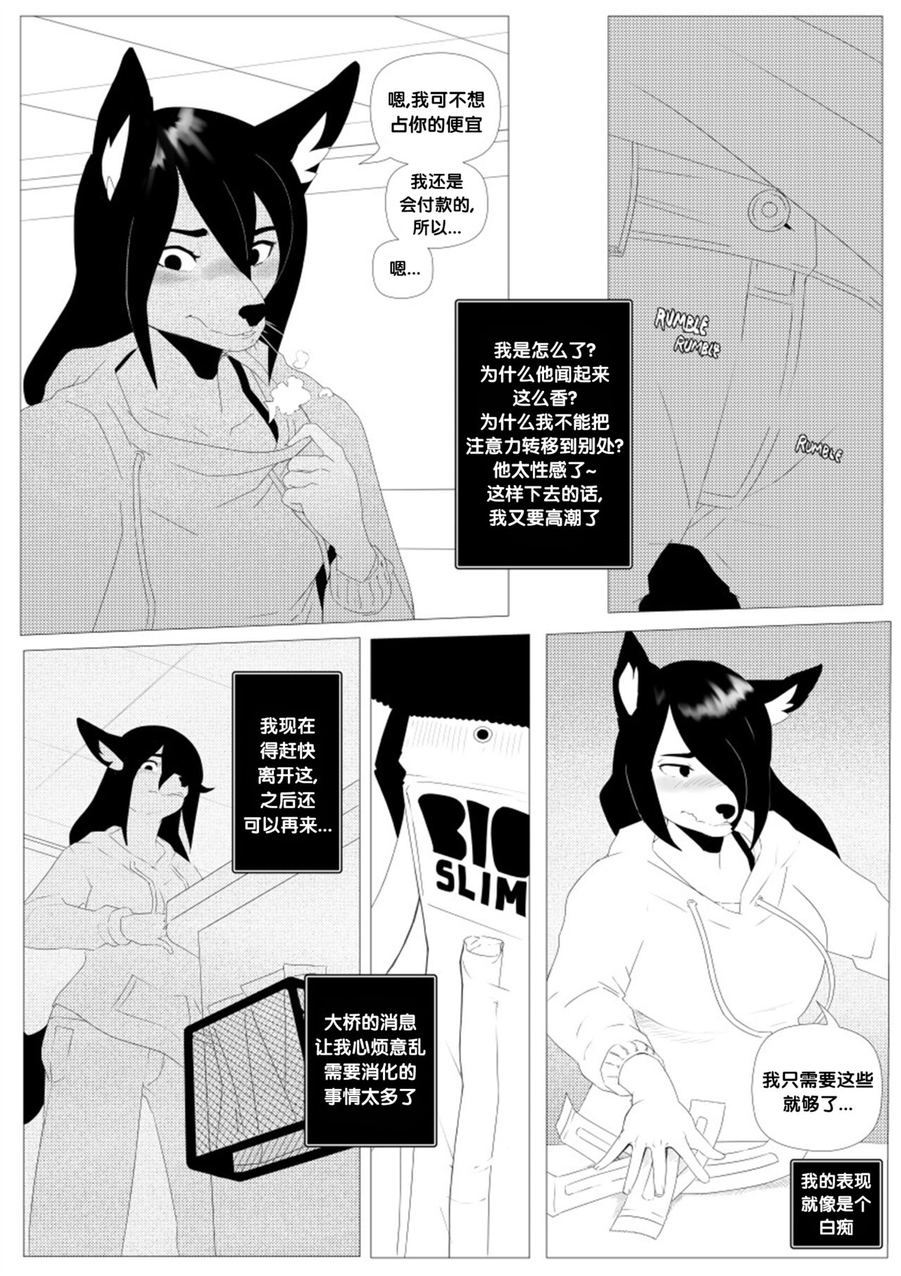 [Corablue] The Cell CH1 [Ongoing] [Chinese] [梅水瓶汉化] 