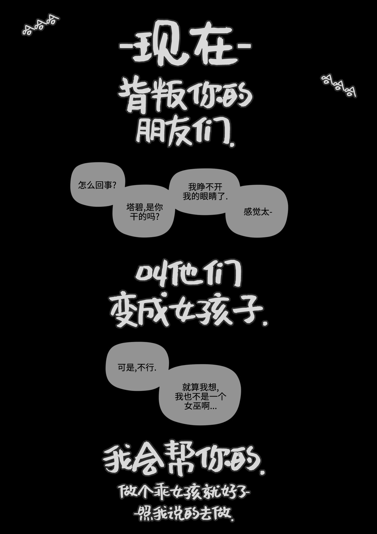 [Corablue] breaking and entering Chapter 2 | 擅闯民宅 第2章 [Chinese] [黑曜石汉化组] 