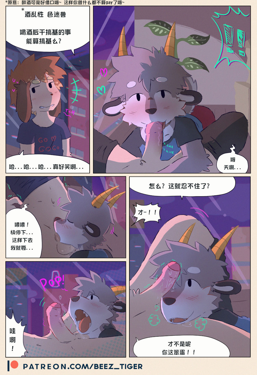 [foxxx321/Beez] Cam Friends (Ongoing) (Chinese) (废柴汉化) 